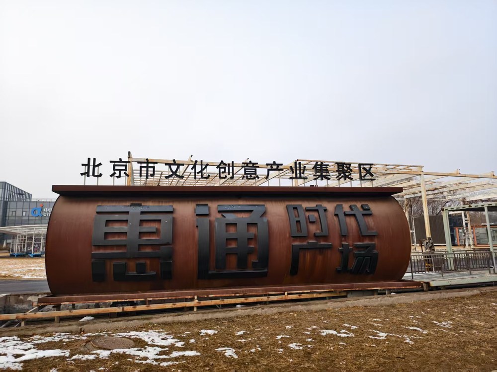 公共区域1